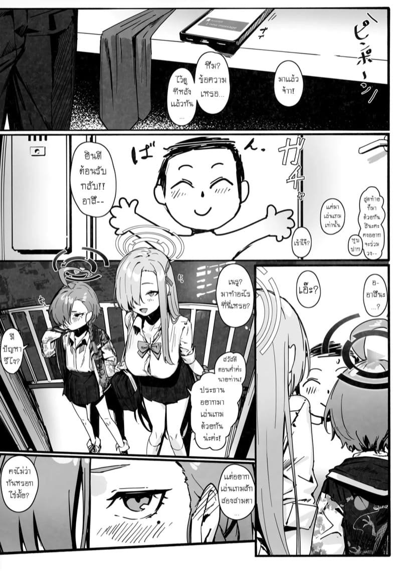 รับพวกเราเป็นภรรยาด้วยเถอะค่ะ! 2